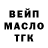 ТГК гашишное масло Toni Picikato