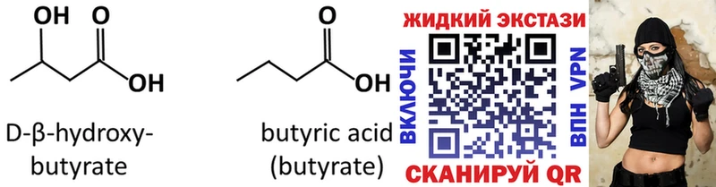 где купить наркоту  Бор  Бутират BDO 