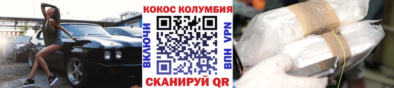 купить наркоту  Бор  COCAIN Колумбийский 