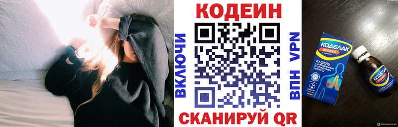 ОМГ ОМГ зеркало  наркота  Бор  Кодеин Purple Drank 