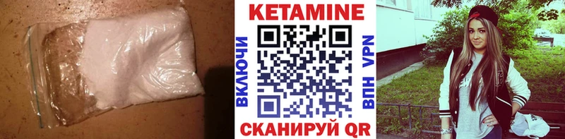 Кетамин VHQ  Бор 
