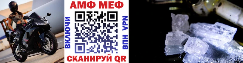 МЕТАМФЕТАМИН мет  Бор 